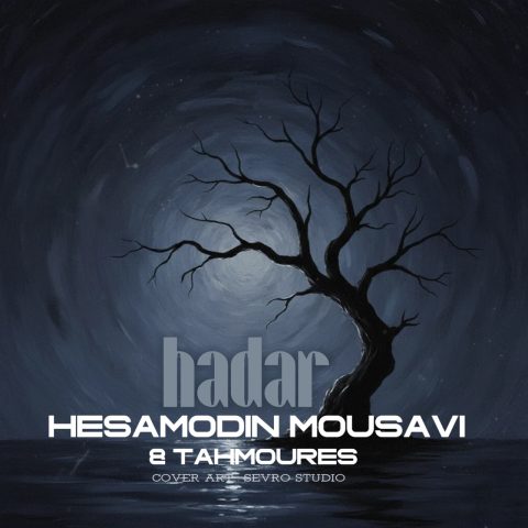دانلود آهنگ حسام الدین موسوی و طهمورث هدر